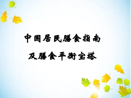 U196公共营养师膳食营养指导-应用