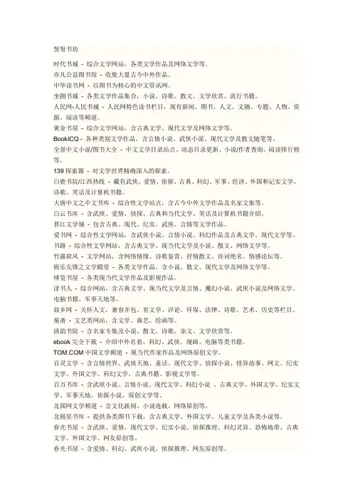 文学网站