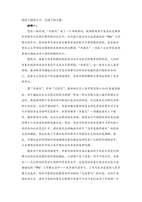 2023年高考语文非连续文本阅读复习题二