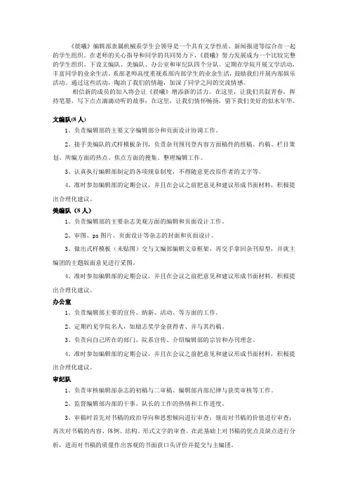 晨曦招新词
