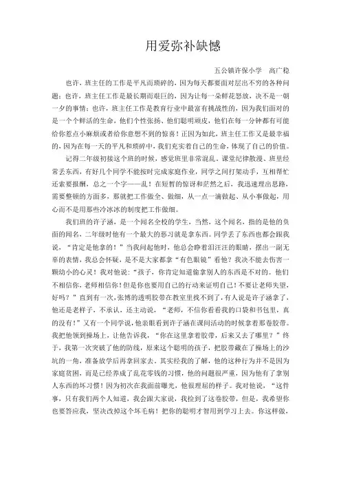 班主任工作论坛
