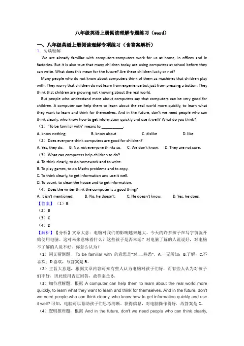 八年级英语上册阅读理解专题练习(word)