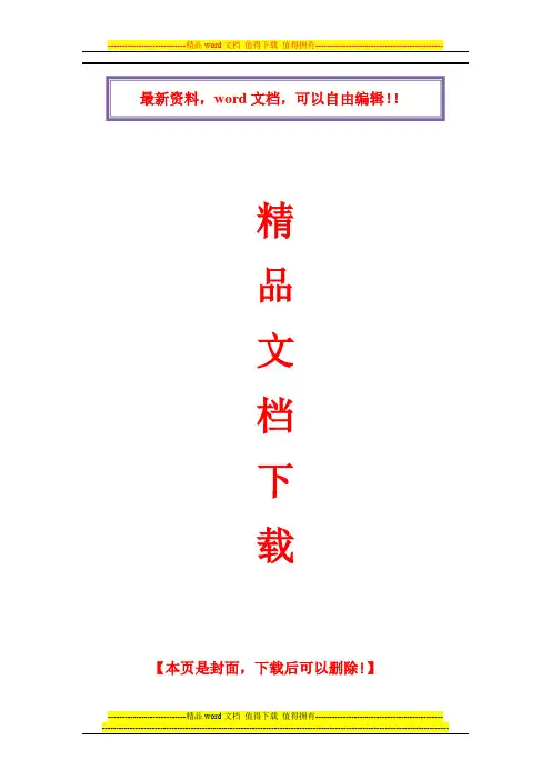分层分类的战略性人力资源管理管理模式01.