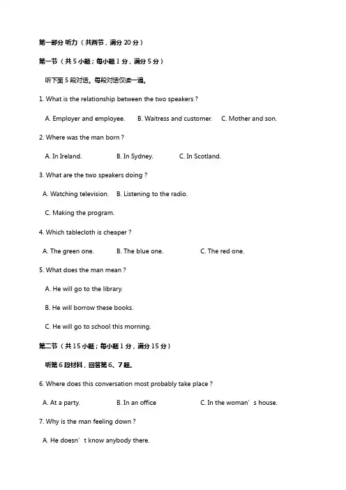 江苏省天一中学2020┄2021学年高二上学期期末考试英语试题 Word版缺答案