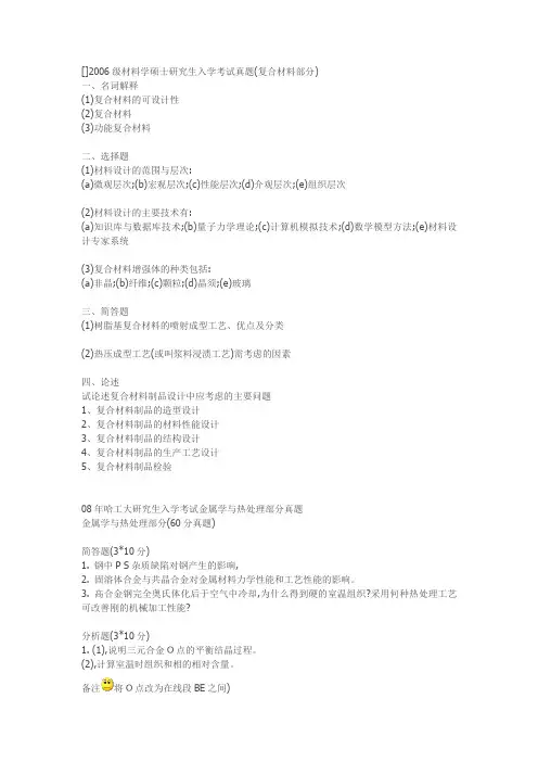 哈工大
