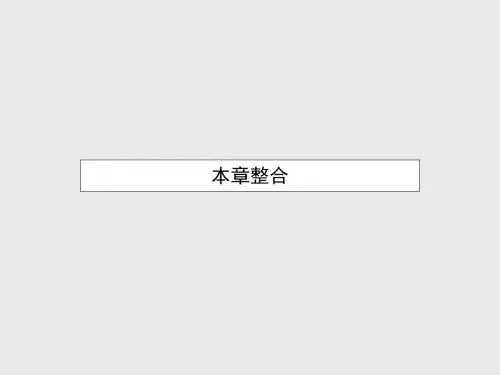 2015-2016学年高中数学 第三章 统计案例整合课件 北师大版选修2-3