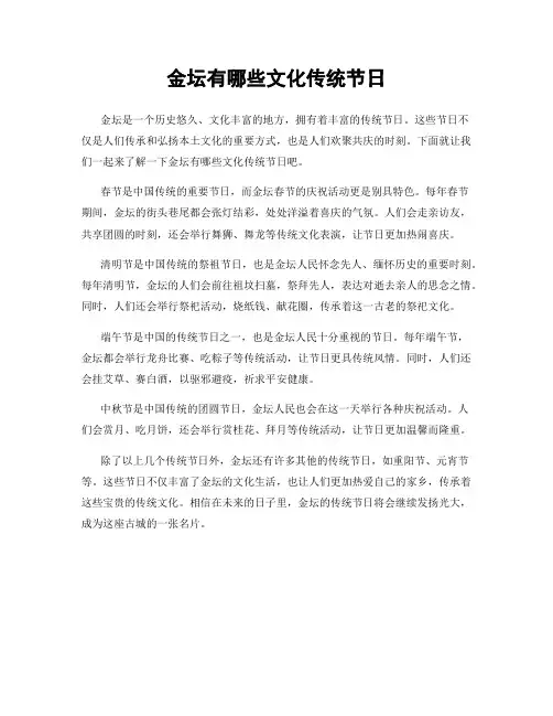 金坛有哪些文化传统节日