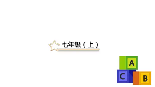 外研版七年级英语上册教学课件M6U2