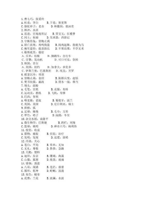 类比推理专项习题100道-附答案