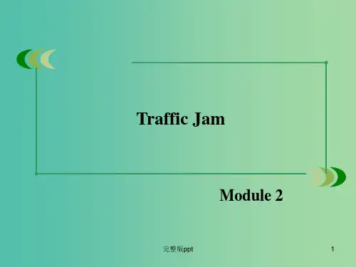 高中英语 Module 2 (第3课时)Cultural Corner课件 外研版必修4 