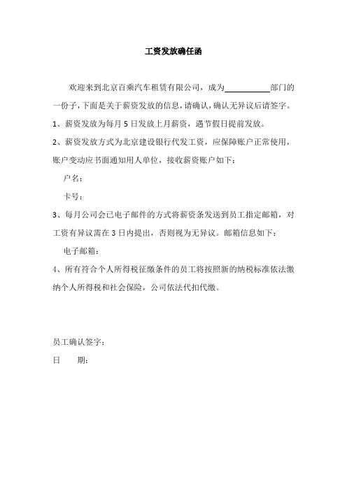3、工资发放确认