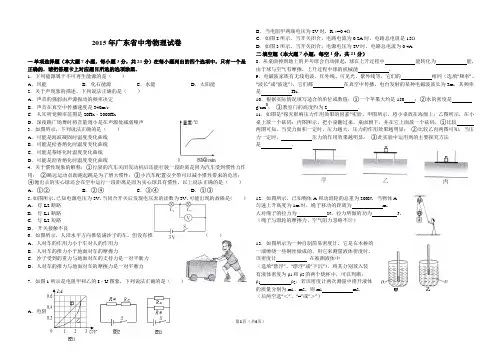 15年中考
