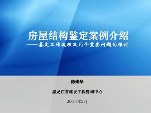 2011年度工作汇报