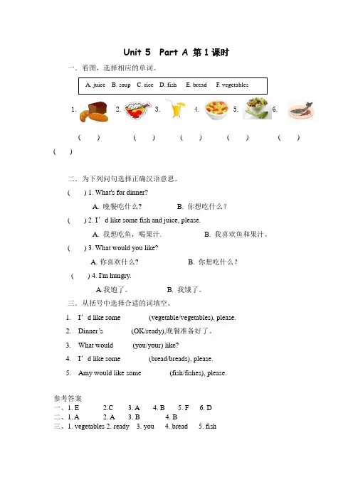 PEP人教版四年级英语上册第5单元课时同步练习(附答案)
