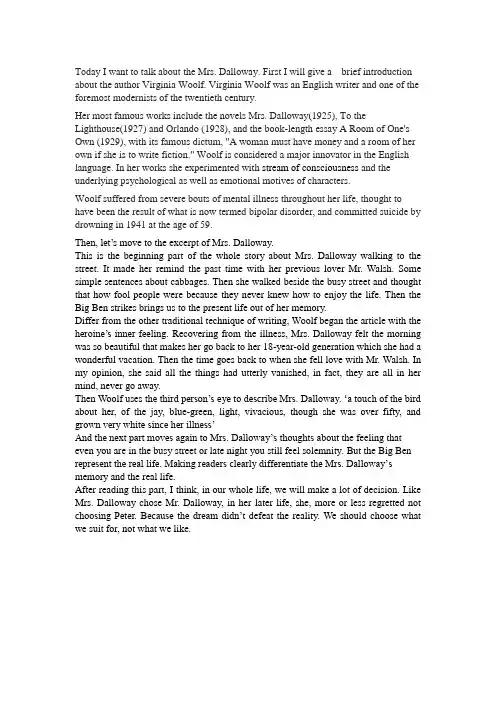 英国文学Mrs. Dalloway简析英文版