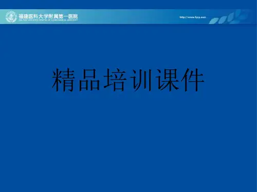 血管性痴呆 精品课件