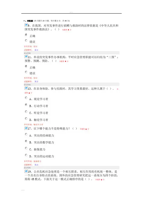 2014公需课试题及答案