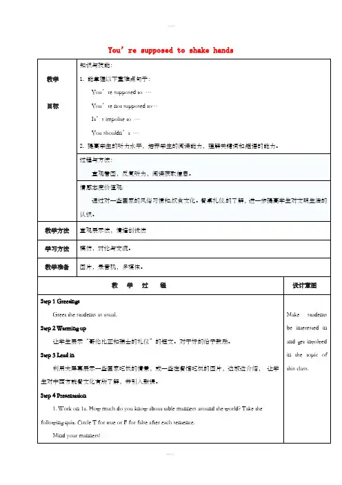 九年级英语全册 Unit 10 You’re supposed to shake hands Sec