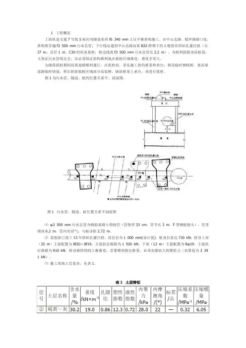 全回转钻机拔除深桩基施工工艺