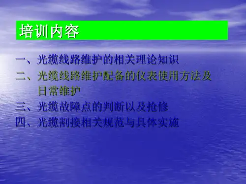 光纤熔接机的使用与保养汇总