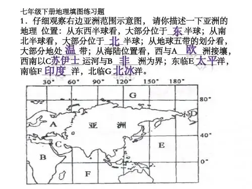 填图复习题(含答案)