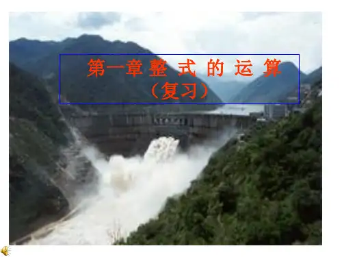 北师大版七年级上册数学第一章总复习