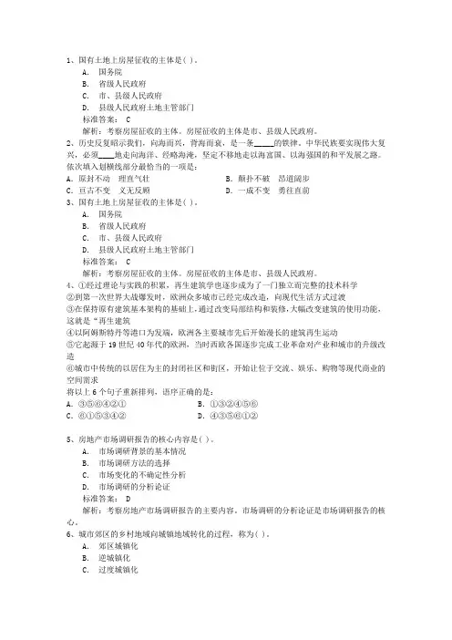 2013年公务员考试《申论》历年真题含答案和详细解析