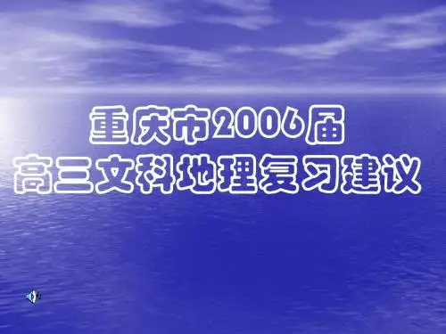 重庆市2006届(精)