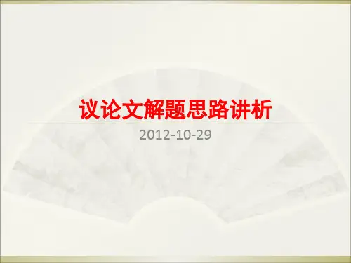 沉住气成大器;小议慎独;成大事者需关注小节;学会转身;小议读书【阅读答案,讲评】
