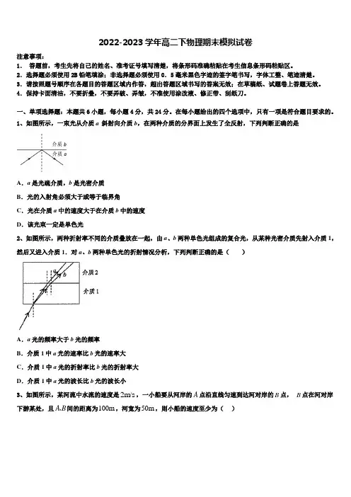 2023年上海市杨浦高级中学物理高二下期末质量检测试题含解析