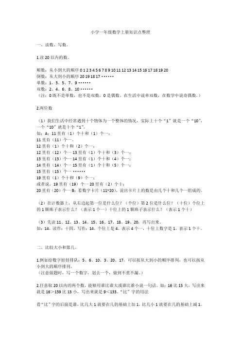 小一数学
