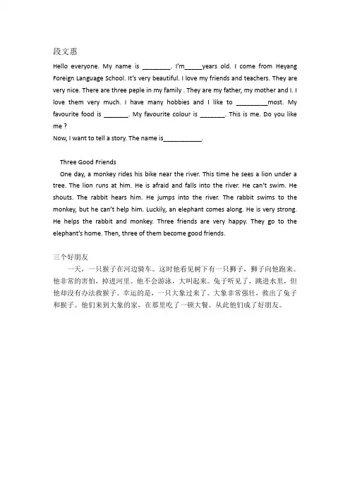 希望之星故事打印