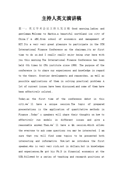 主持人英文演讲稿三篇