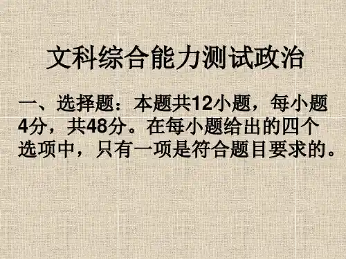 2015高考全国1卷政治