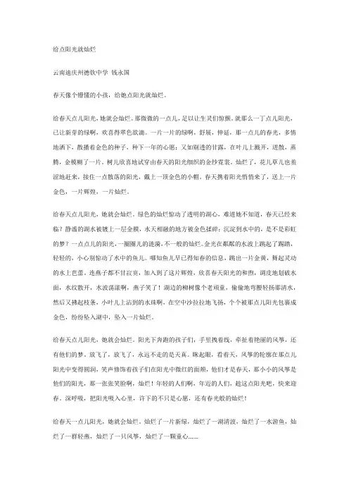 给点阳光就灿烂