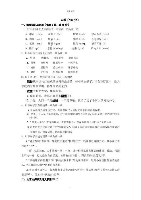 内江市中考语文试题及答案