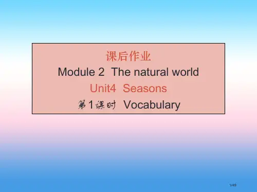 七年级英语上册-Module-2-Unit-4-Seasons课后作业省公开课一等奖新名师优质课获奖