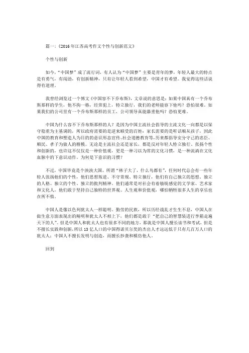 创新与保守作文800字