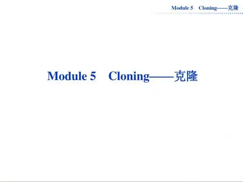 外研版英语一轮复习课件：选修六Module5 Cloning