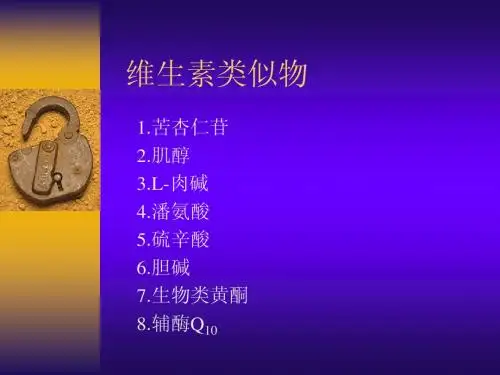 功能性食品2-4-2