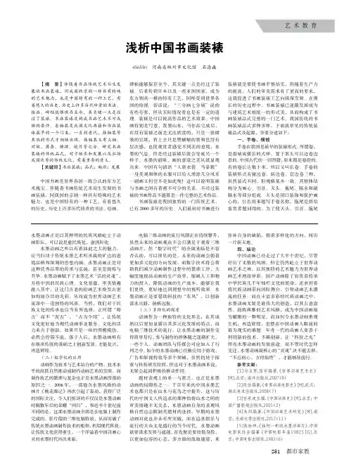 浅析中国书画装裱