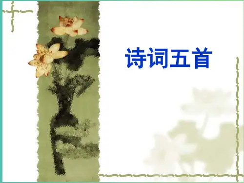 七年级语文下册 30《诗词五首》迢迢牵牛 语文版