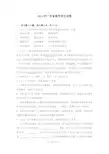 2013年广东省高考语文试卷及解析