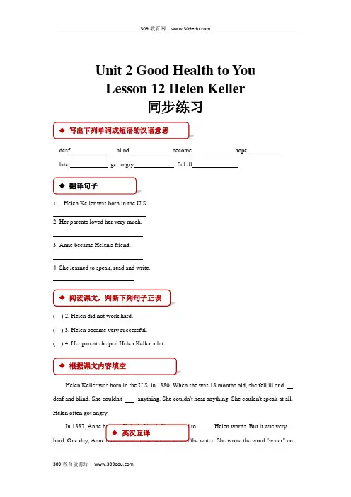 冀教版(三起)英语六年级下册  同步练习  Unit 2 Lesson 12