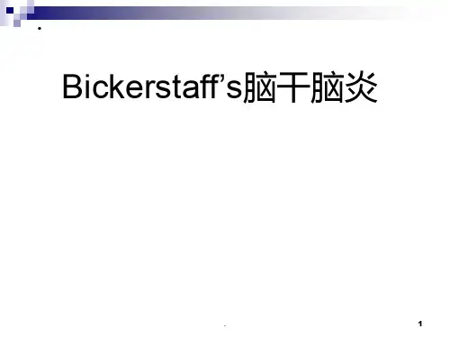 Bickerstaff’s脑干脑炎