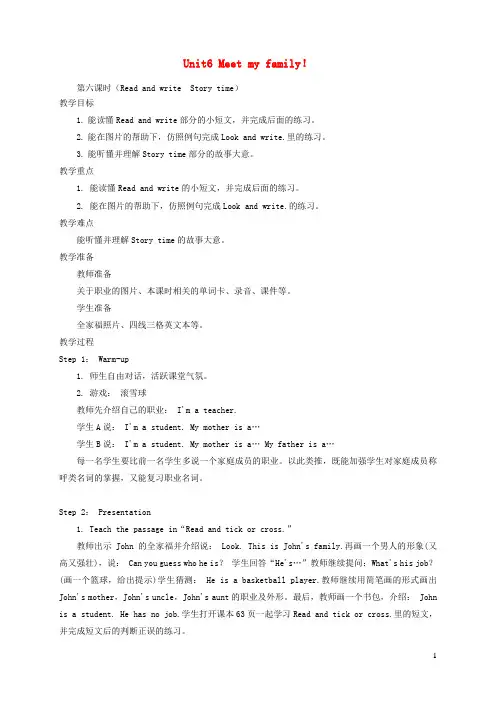 2021秋四年级英语上册Unit6第6课时ReadandwriteStorytime教案人教PEP
