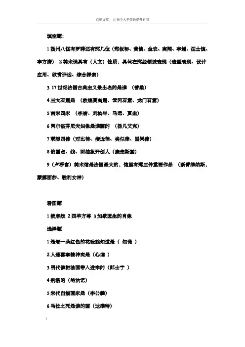 郑州中原区小学美术招教真题