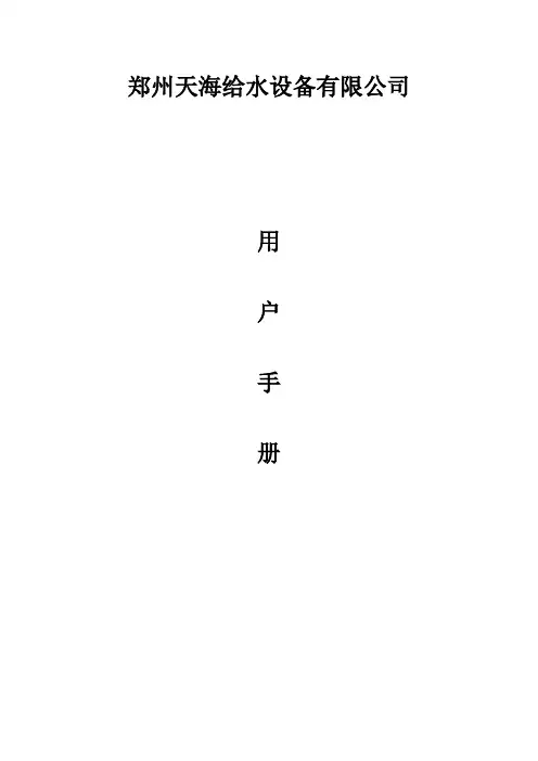 ABB变频器参数设定及故障一览表