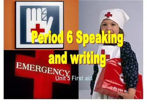 人教新课标必修五 Unit 5 First Aid-Speaking & Writing[课件]