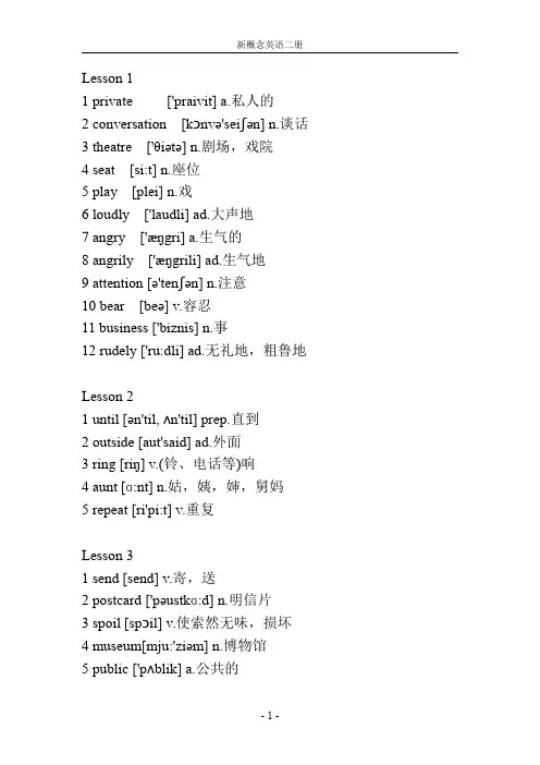 英语第二册单词(word完整版)